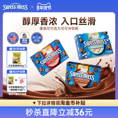 swissmiss美怡可瑞士小姐热可可粉冲饮粉热巧克力进口怀旧早餐