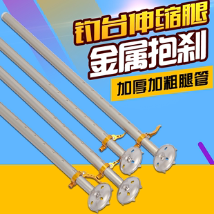 新款钓台铝合金腿通用配件加长加粗升降腿伸缩腿抱刹伸缩钓鱼台腿
