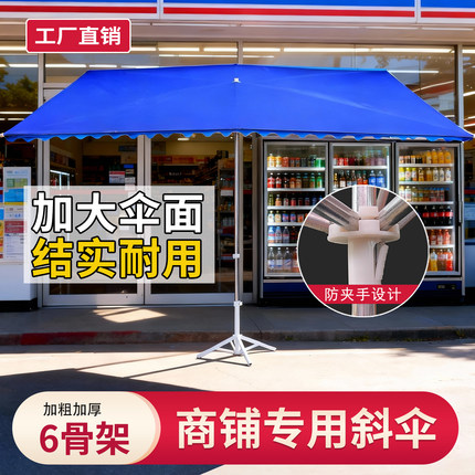 斜伞商铺门前遮阳伞大型户外靠墙太阳伞室外摆摊大伞门面遮阳雨棚