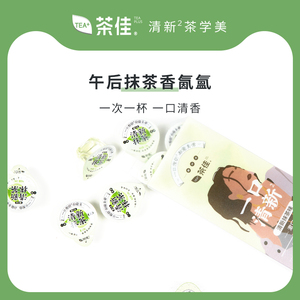 teaplus茶佳便携式果冻杯零*酒精