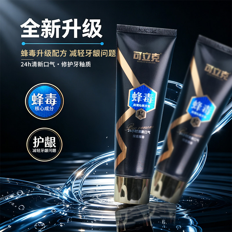 可立克无氟蜂毒焱清沁爽牙膏
