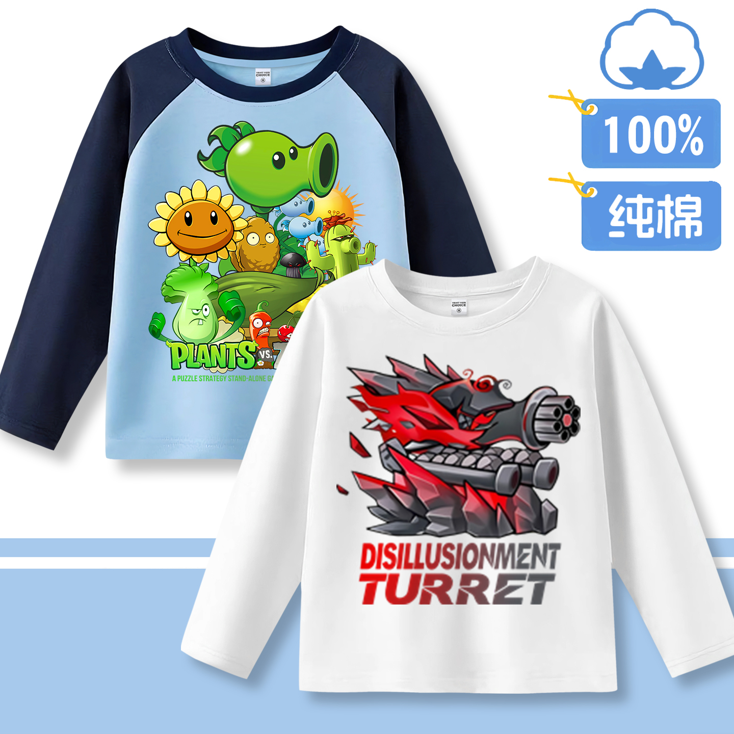 100%棉植物大战僵尸衣服长袖t恤