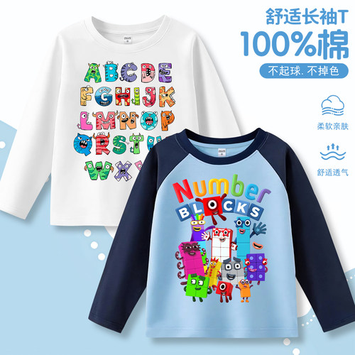 数字积木纯棉长袖t恤打底衫