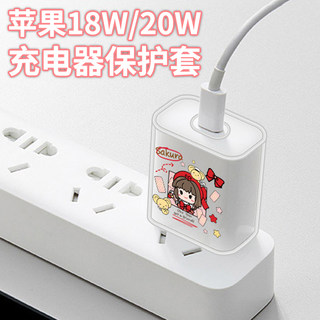 适用于苹果20w快充头保护套iphone充电头18w保护套apple苹果手机20w充电器电源适配器透明定制个性潮创意软壳