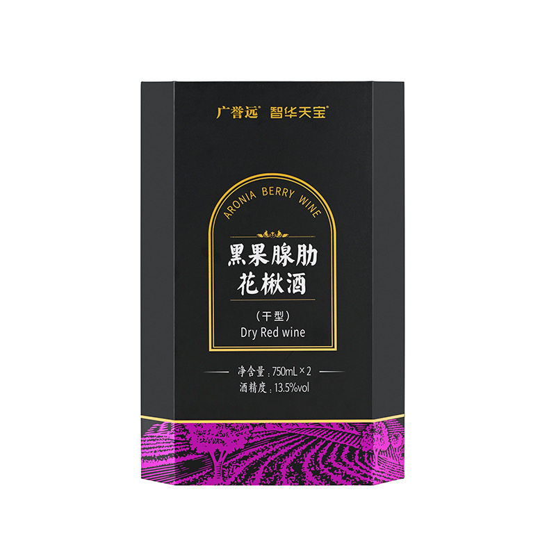 智华天宝 黑果腺肋花楸酒 750ml*2瓶