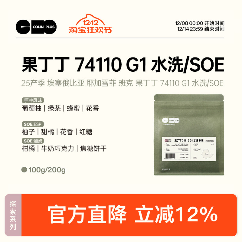 手冲风味描述：葡萄柚、绿茶、蜂蜜、花香