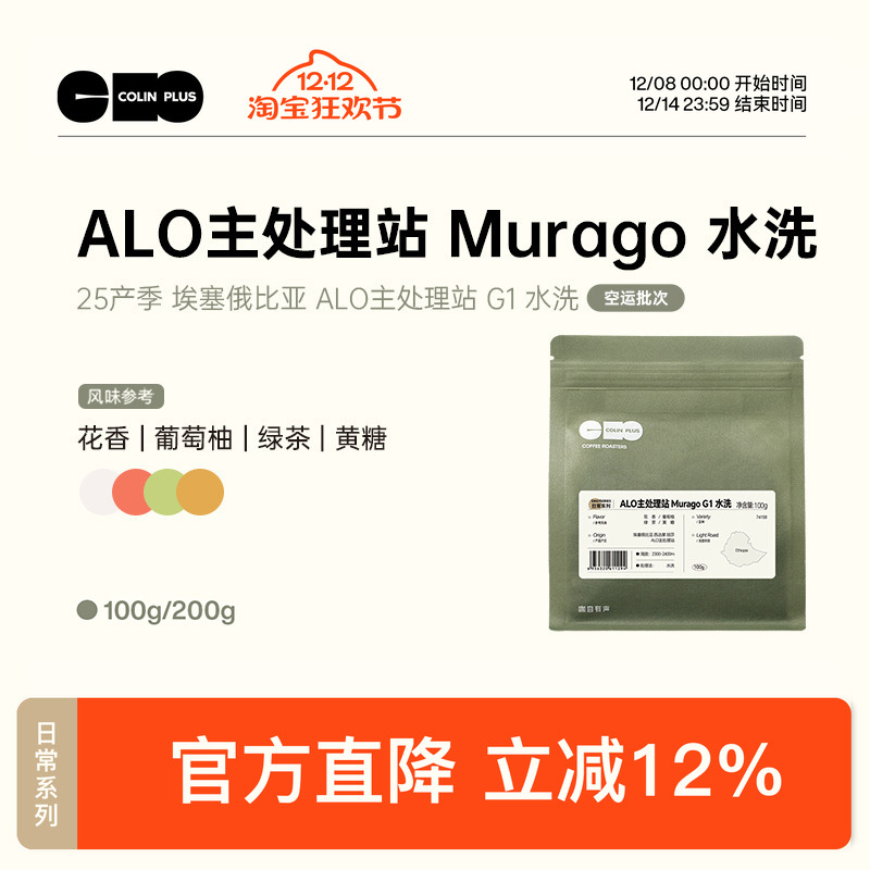 风味描述：花香、葡萄柚、绿茶、黄糖