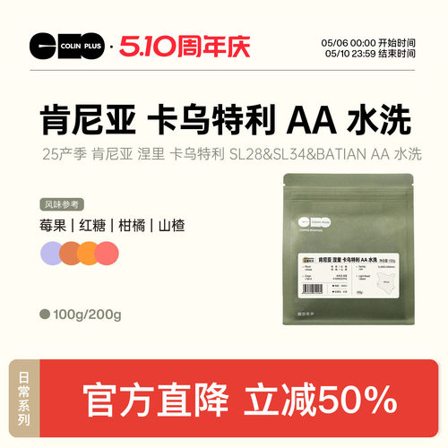 风味描述：莓果 红糖 柑橘 山楂