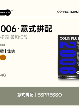 Colin Plus-2006经典拼配意式咖啡粉 柯林咖啡精品意式咖啡豆454g