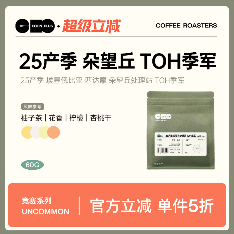 风味描述：柚子茶、花香、柠檬、杏桃干