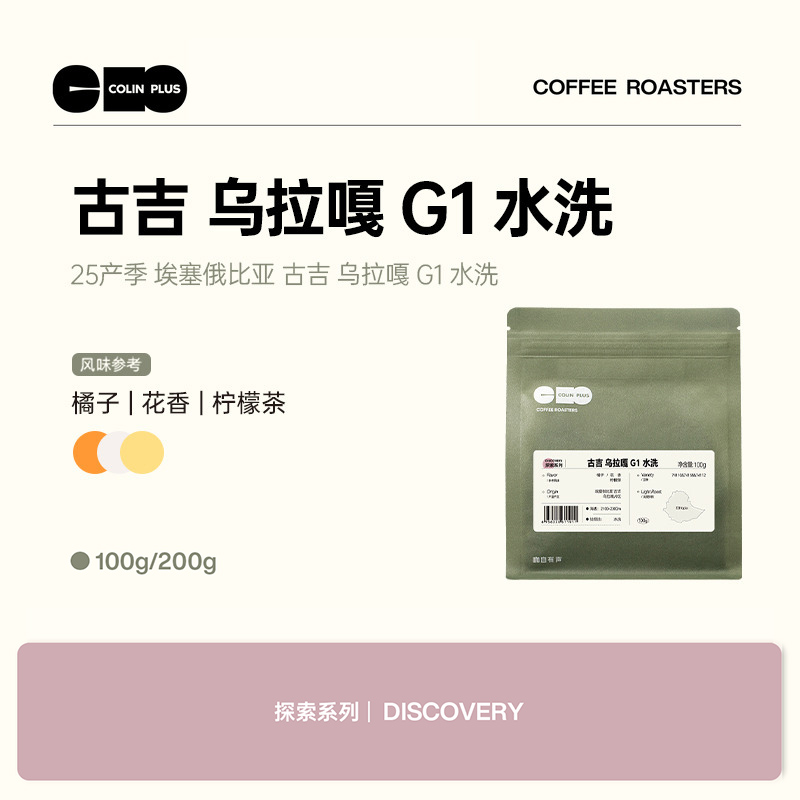 风味描述：橘子|花香|柠檬茶