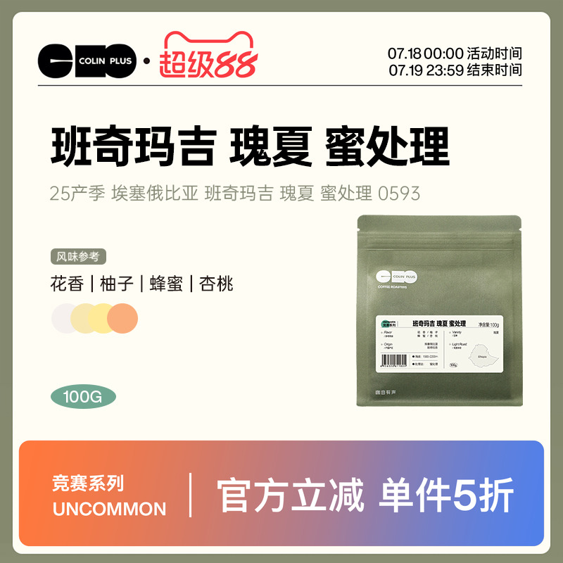 风味描述