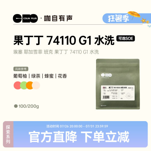 手冲风味描述：葡萄柚、绿茶、蜂蜜、花香