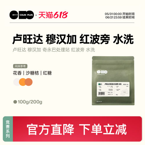 风味描述：花香 沙糖桔 红糖