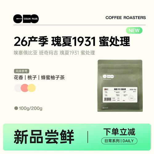 风味描述：花香｜桃子｜蜂蜜柚子茶