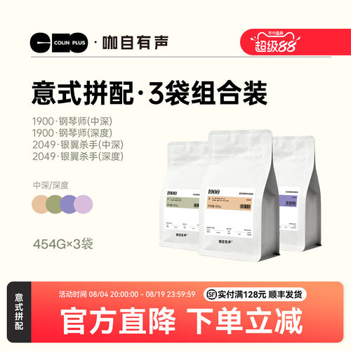 colinplus意式拼配咖啡豆454g