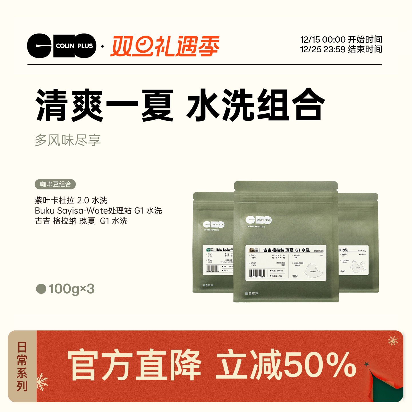 紫叶卡杜拉+sayisa+格拉纳瑰夏