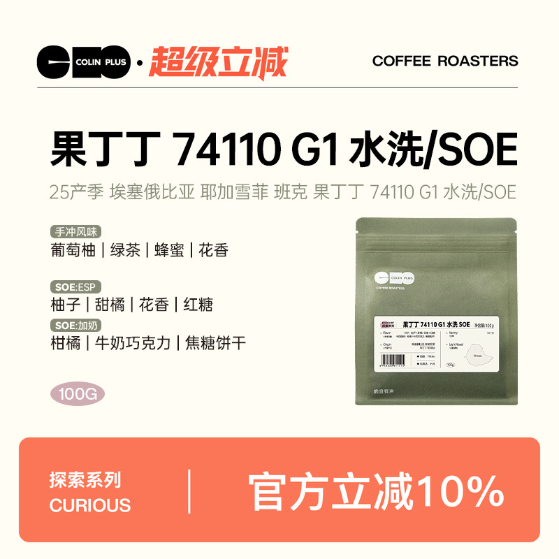 手冲风味描述：葡萄柚、绿茶、蜂蜜、花香