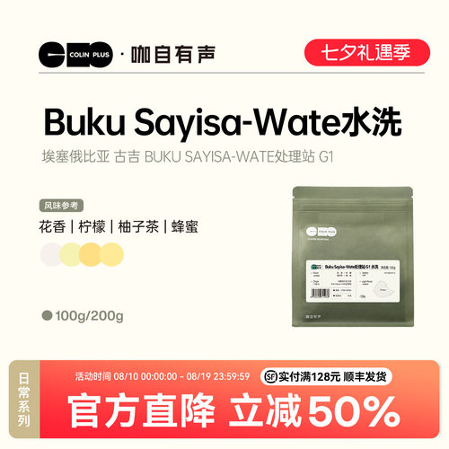 colinplus74110&74112水洗豆