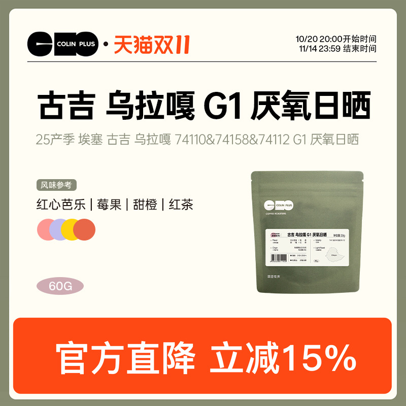 风味描述：红心芭乐|莓果|甜橙|红茶