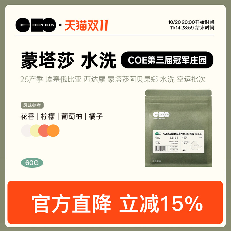 风味描述：花香 柠檬 葡萄柚 橘子