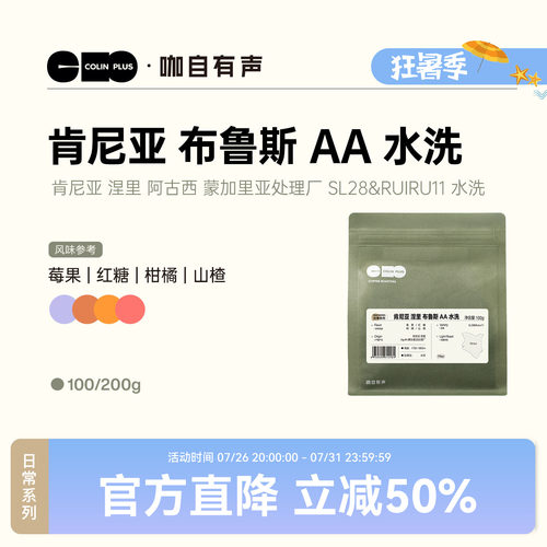 风味描述：莓果 红糖 柑橘 山楂
