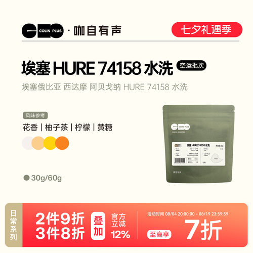 风味描述：花香 柚子茶 柠檬 黄糖