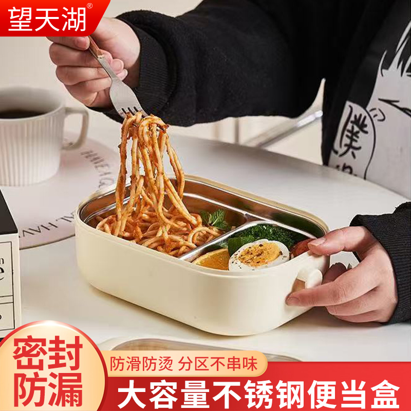 ins风304不锈钢饭盒简约卡扣上班族学生塑料分格午餐盒便当盒