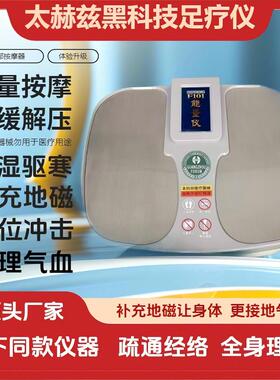olylife-p90太赫兹兆能仪足疗仪磁浮能量生物细胞经络疏通热疗仪