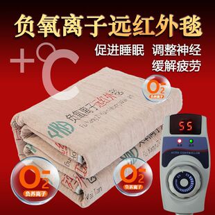 负氧离子碳纤维远红外众鑫热能同款科技理疗毯单人双人电热毯