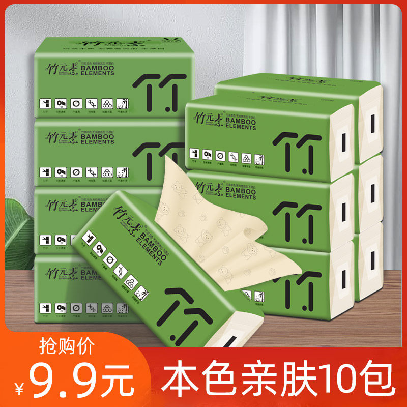 【超大尺码】竹元素抽纸整箱大包抽纸家用可湿水餐巾纸卫生纸