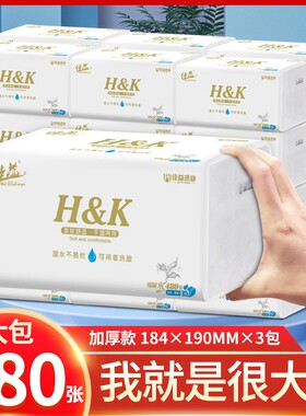 佳益XL码抽纸经典系列480张3包超大纸巾面巾纸餐巾卫生纸实惠提装