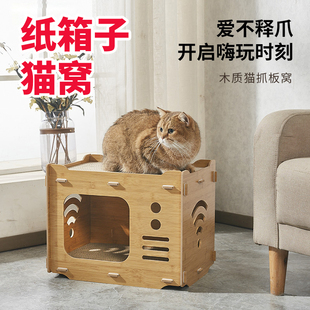 纸箱子猫窝猫抓板电视柜一体猫咪木屋房子四季通用耐抓不掉屑瓦楞