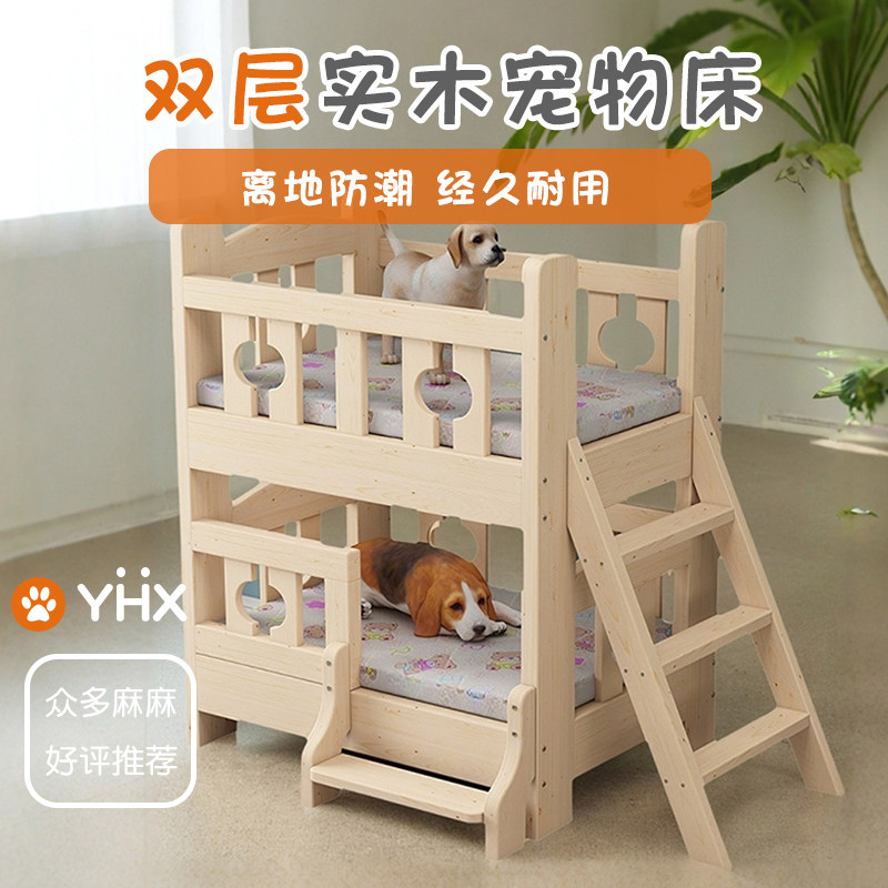 宠物床双层实木离地防潮