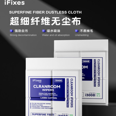 iFixes i3008手机屏幕维修压屏擦拭布 贴膜清洁 细纤维无尘布4寸