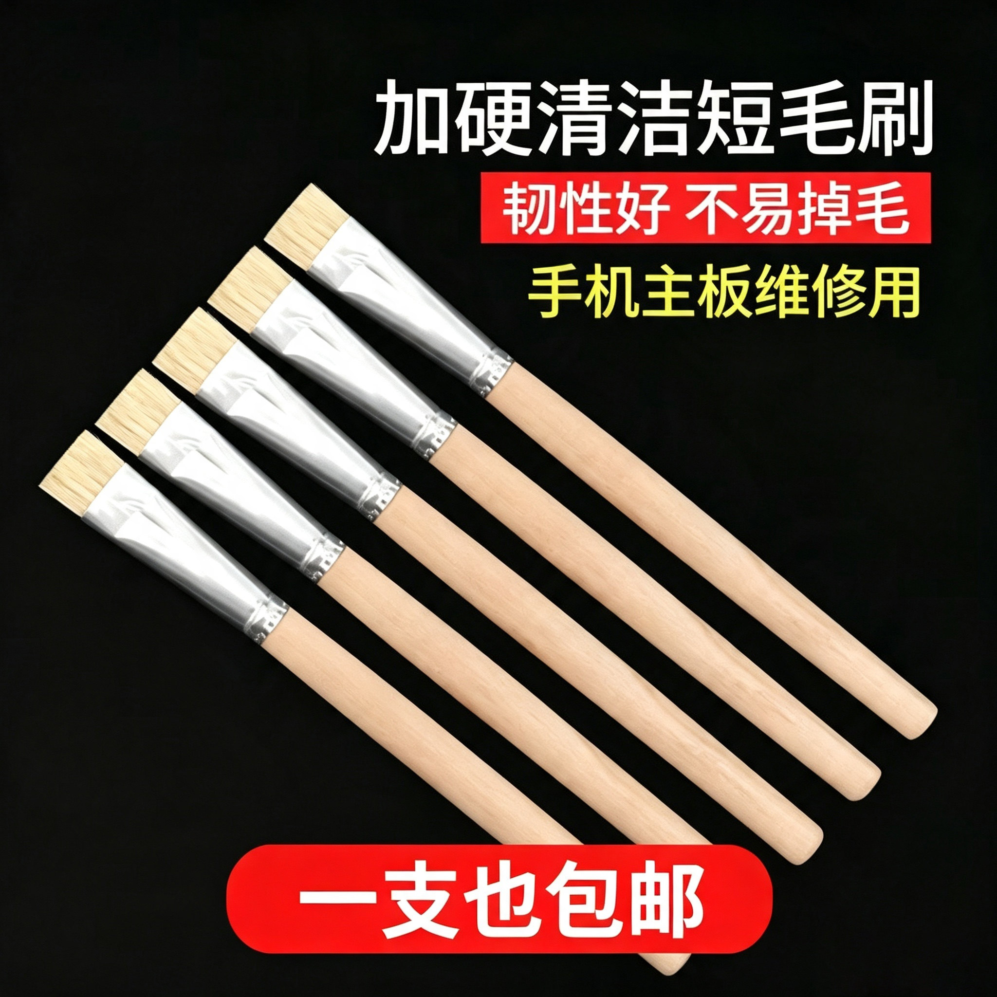 加硬短毛刷 圆筒毛刷 手机维修主板清洁短毛刷 不易脱毛掉毛图片