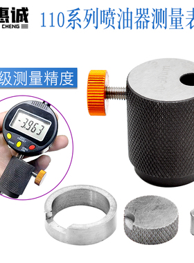 CRIN--110系列喷油器剩余气隙测量表座衔铁升程工具一步精准测量