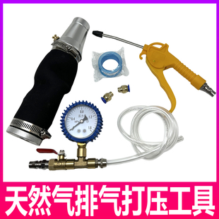 新款天然气排气打压测试工具 气囊排气压力检测气表 喷枪颜色随机