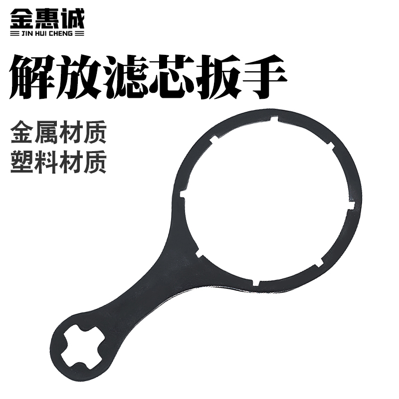 领航版油水分离器滤芯扳手