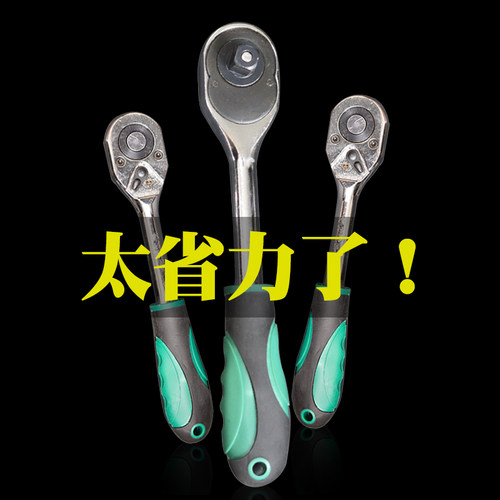 棘轮套筒扳手套装大飞