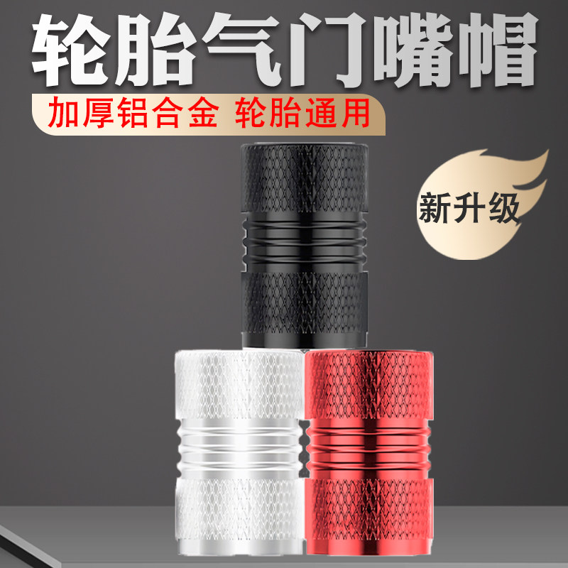 高性能标志创意改装气门芯盖黑武士个性装饰汽车胎气门嘴帽通用型