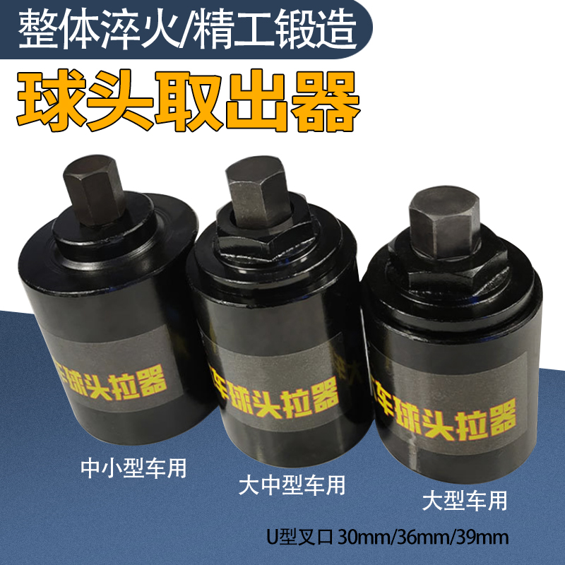 气动球头取出器球头螺帽拆装