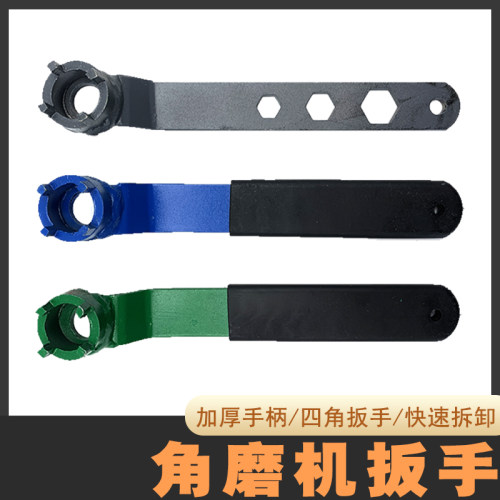 四爪角磨机扳手角磨机拆卸扳手