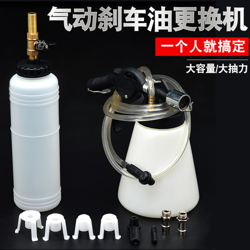 刹车油更换制动液加注工具