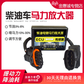 马力放大器ECU增压器国四国五柴油电喷车马力增大控制器进气压力