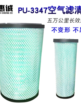 PU3347适配新欧曼GTL400 460空滤超能版空气滤芯滤清器锥形富田