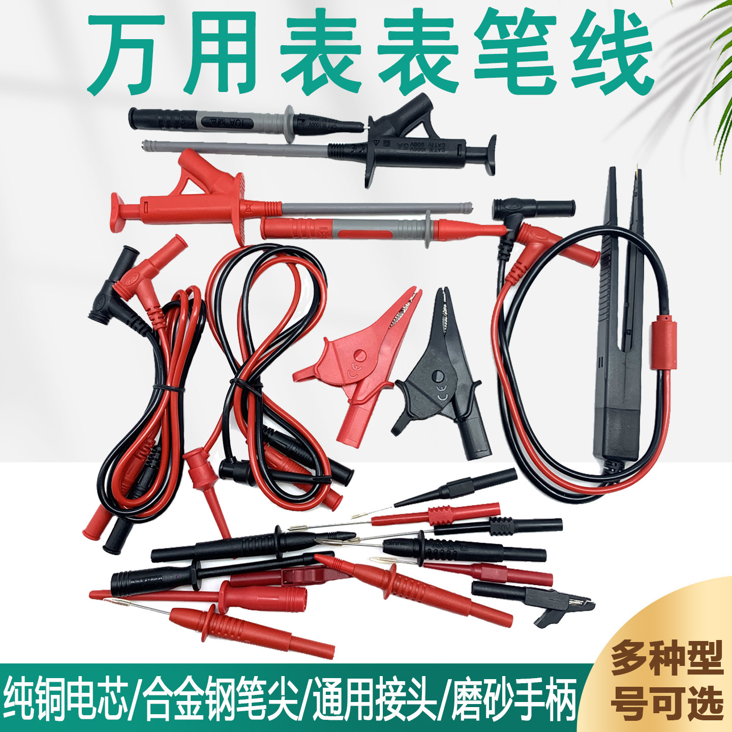 万用表笔细特尖表笔线数字指针电压流硅胶加长万能表配件测量笔表