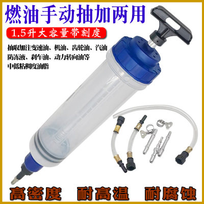 针筒吸式注两用换油工具手动抽油加注器抽水器换抽机油刹车油神器