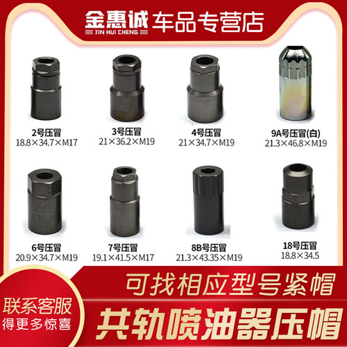 油嘴配件帽120共轨喷油器