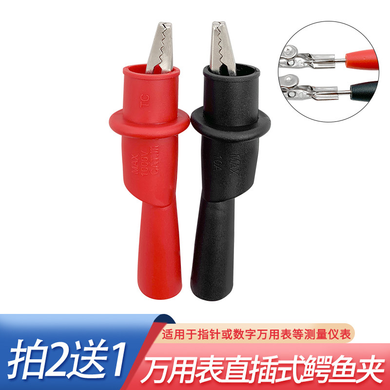 电源测试夹子表笔鳄鱼插式图片